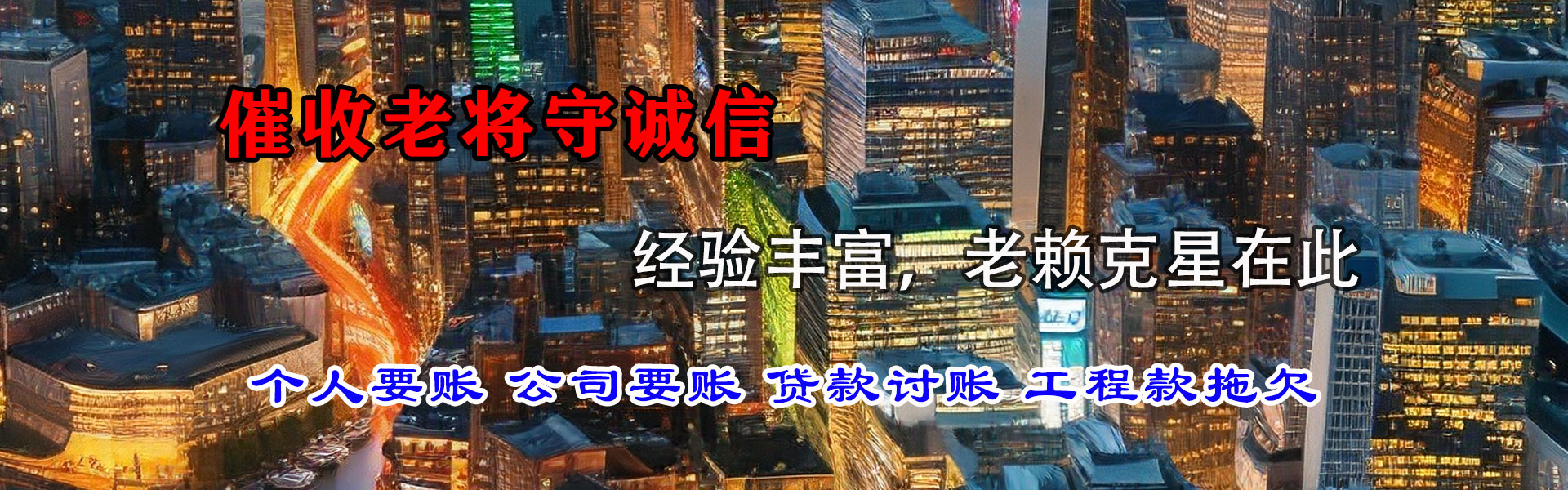 衢江清债公司